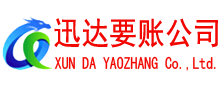 肥城讨账公司