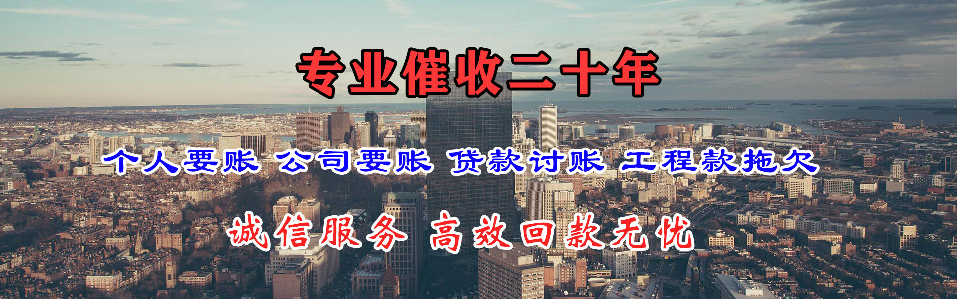肥城追债公司