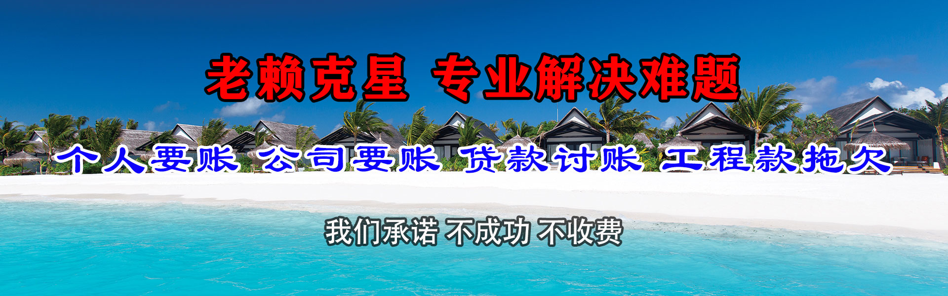 肥城讨账公司