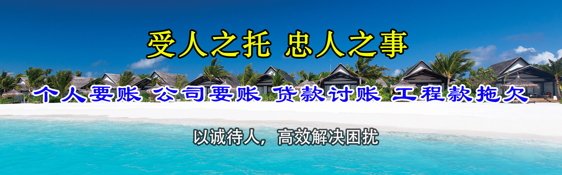 肥城追债公司